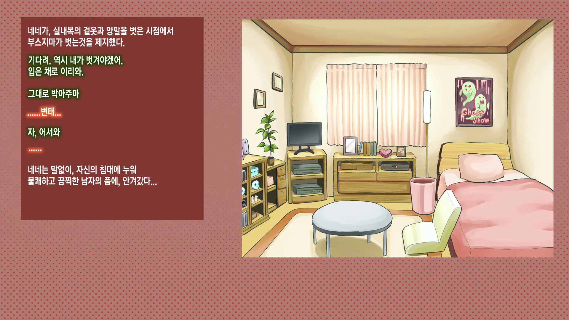 Netorare Nene-San Sono 3 ~Nichijou Mo Ryokouchuu Mo, Chuunen Oyaji Ni Netorare, Kaihatsu Saretsuzukeru Kanojo~ | 네토라레 네네 3 ~ 여행에서도 일상에서도 중년 아저씨에게 네토라레당해 계속해서 개발당하는 그녀~